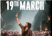 ఉస్తాద్ భగత్ సింగ్’ఉగాది పండగ సందర్భంగా 19న