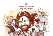 నేడు గిరిపుత్రుల సమక్షంలో జనసేన 13వ ఆవిర్భావ దినోత్సవం