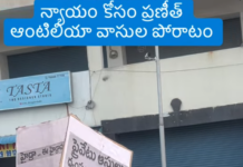 బాచుపల్లి హైడ్రా కూల్చివేతలపై ప్రణీత్ అంటీలియా వాసుల నిరసనలు