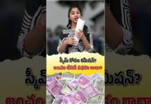 Bharat Aawaz 🌟స్కీమ్ కోసం కమీషన్? లంచం లేనిదే పథకం రాదా?🔖