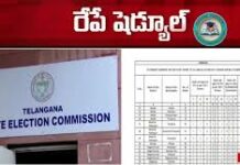 నిజామాబాద్.బర్ ఆశోషియేషన్ ఏనికలవిదుదల